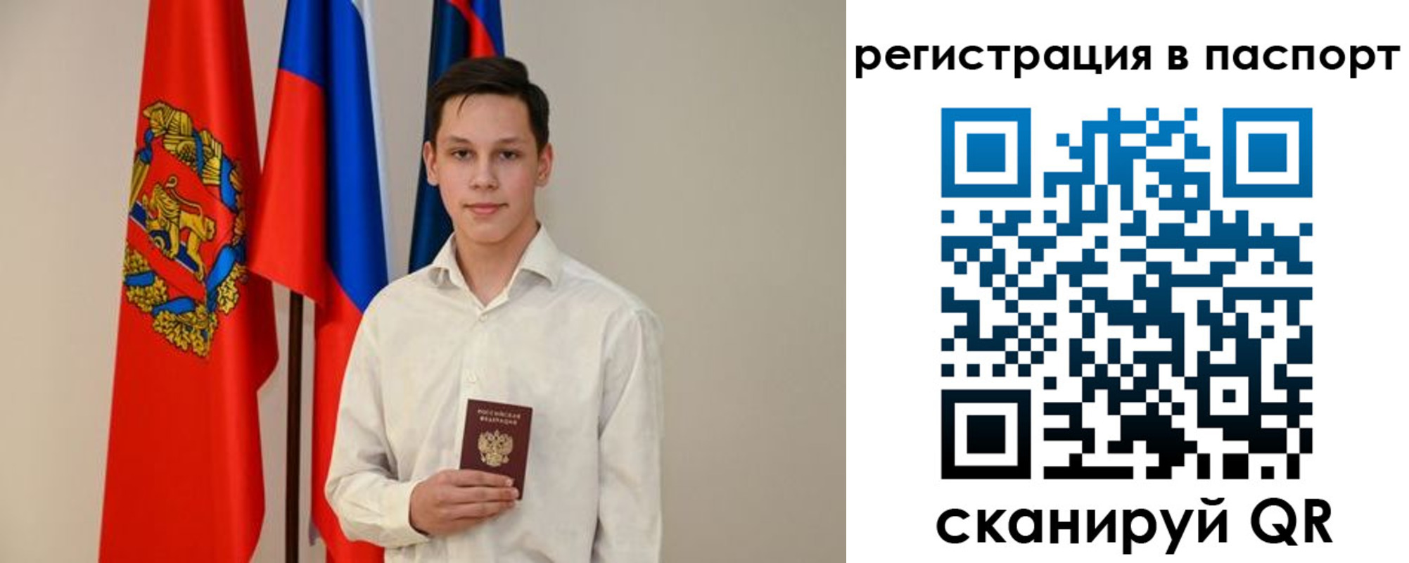 временная регистрация в квартире в Канаше