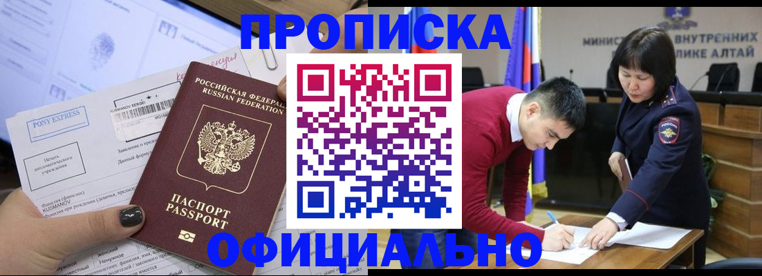 где прописаться в Канаше