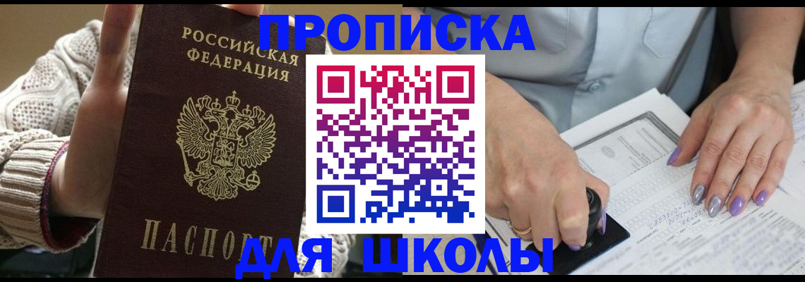 временная регистрация гарантия в Канаше