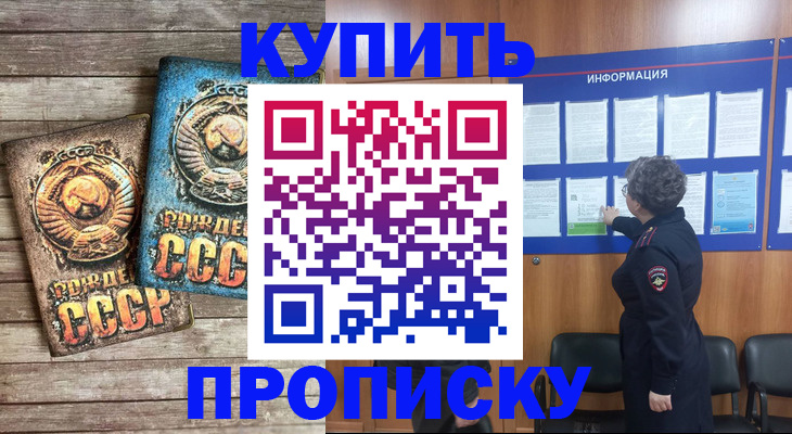 временная регистрация гарантия в Канаше